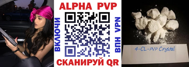 Купить где  Петровск-Забайкальский  Alfa_PVP СК 