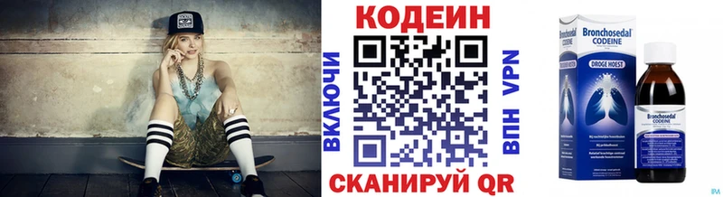 Кодеиновый сироп Lean напиток Lean (лин)  Купить закладки  Петровск-Забайкальский 