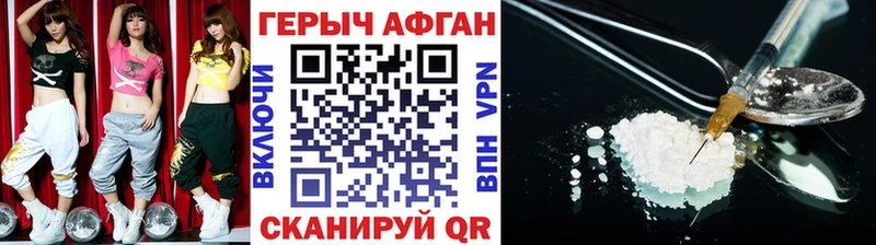 Купить где  Петровск-Забайкальский  ГЕРОИН афганец 