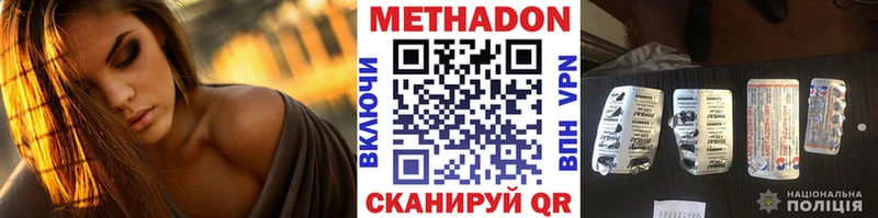 Купить закладки  Петровск-Забайкальский  Метадон кристалл 
